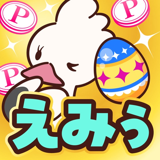 ポイすらとえみぅの比較